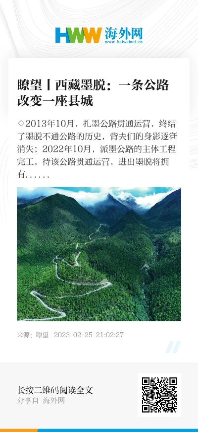 墨脱县POS机申请指南
