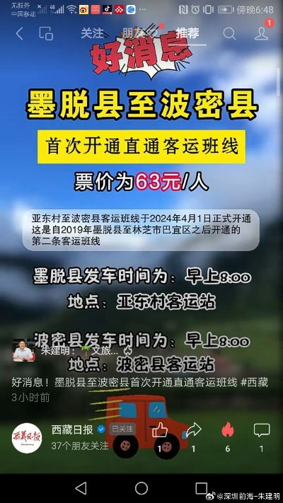 墨脱县POS机申请指南