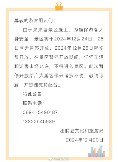 墨脱县POS机申请指南