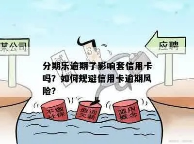 购物分期乐可以套出来吗安全吗 购物分期乐，安全使用指南与潜在风险
