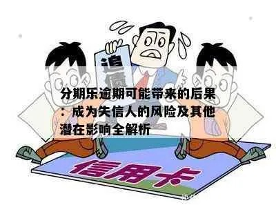 购物分期乐可以套出来吗安全吗 购物分期乐，安全使用指南与潜在风险