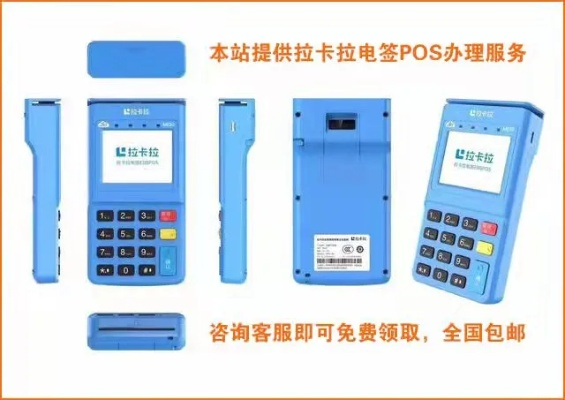 免费银联POS机申请攻略（一）