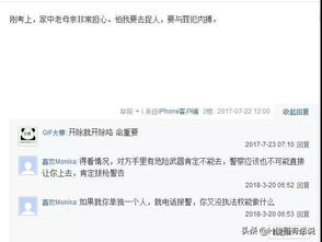 公安局查开房记录 公安局查开房记录，一探究竟