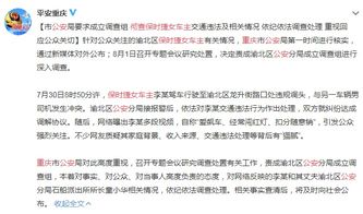 公安局查开房记录 公安局查开房记录，一探究竟