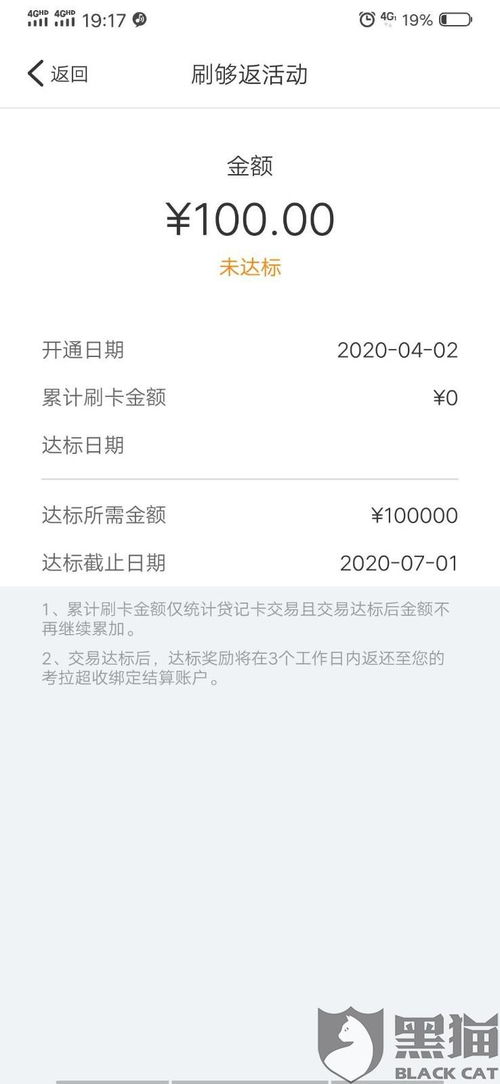 申请办理POS机业务手续全流程