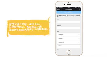 微信公众号申请POS机攻略，轻松搞定，一触即达金融服务