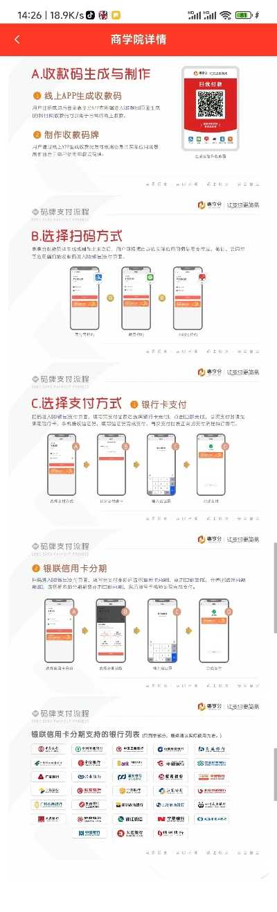 武功县POS机办理流程详解