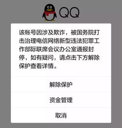 QQ邮箱频繁收到申请POS机通知，警惕背后的诈骗风险