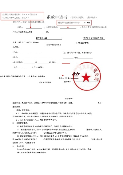 如何申请POS机办理退款业务