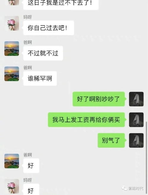 老婆喜欢删除聊天记录怎样删除聊天记录 老婆喜欢删除聊天记录？揭秘如何优雅地处理这个尴尬问题