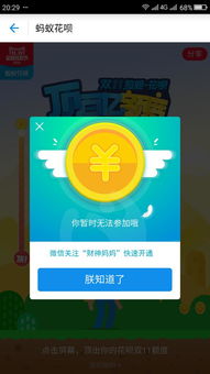 找靓机羊小咩便荔卡借钱提现 找靓机羊小咩便荔卡借钱提现攻略