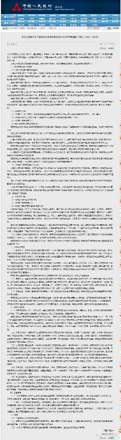POS机申请最低汇率问题解答