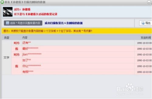 求恢复微信聊天记录真是要哭了 微信聊天记录恢复之路，求恢复真要哭了