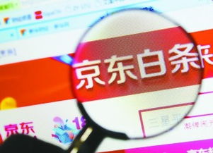 京东白条充值美团提现 京东白条充值美团提现攻略