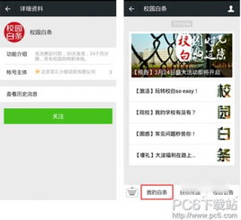 京东白条充值美团提现 京东白条充值美团提现攻略