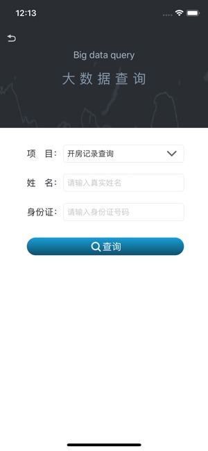 如何查酒店开房记录 如何查酒店开房记录？