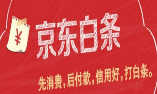 白条取现打白条 白条取现新篇章，轻松驾驭白条打白条