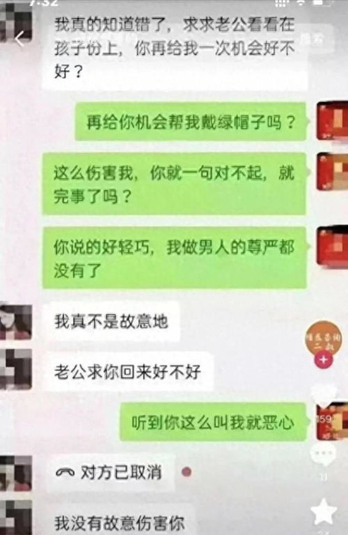 如何老婆出軌聊天记录 揭秘夫妻关系危机，如何从聊天记录中发现老婆出轨的蛛丝马迹
