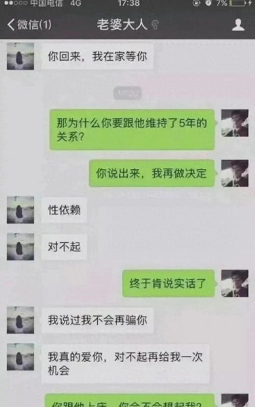 如何老婆出軌聊天记录 揭秘夫妻关系危机，如何从聊天记录中发现老婆出轨的蛛丝马迹