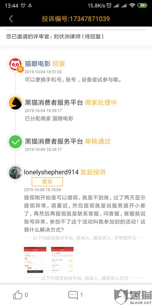 在投资平台不能提现,可以以不当得利起诉吗 投资平台不能提现，能否以不当得利起诉？案例分析及法律解读