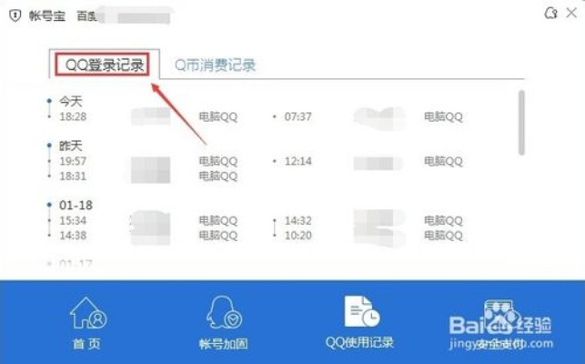 qq歷史聊天记录怎麼查詢 查询QQ歷史聊天记录方法