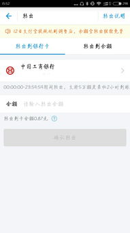 把分期乐提现到余额宝 轻松理财新选择—把分期乐提现到余额宝，让你的钱生钱！