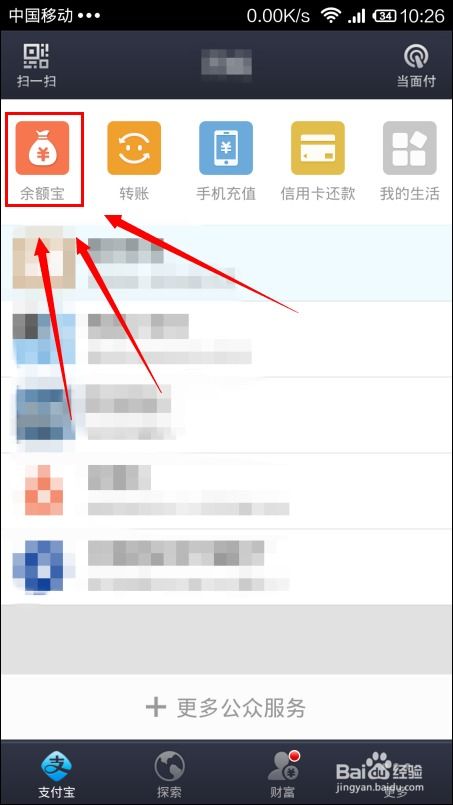 把分期乐提现到余额宝 轻松理财新选择—把分期乐提现到余额宝，让你的钱生钱！