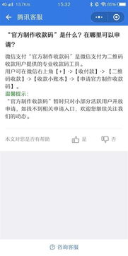 白条提现商家可以用吗 白条提现，商家福音还是陷阱？一文揭秘白条提现的奥秘