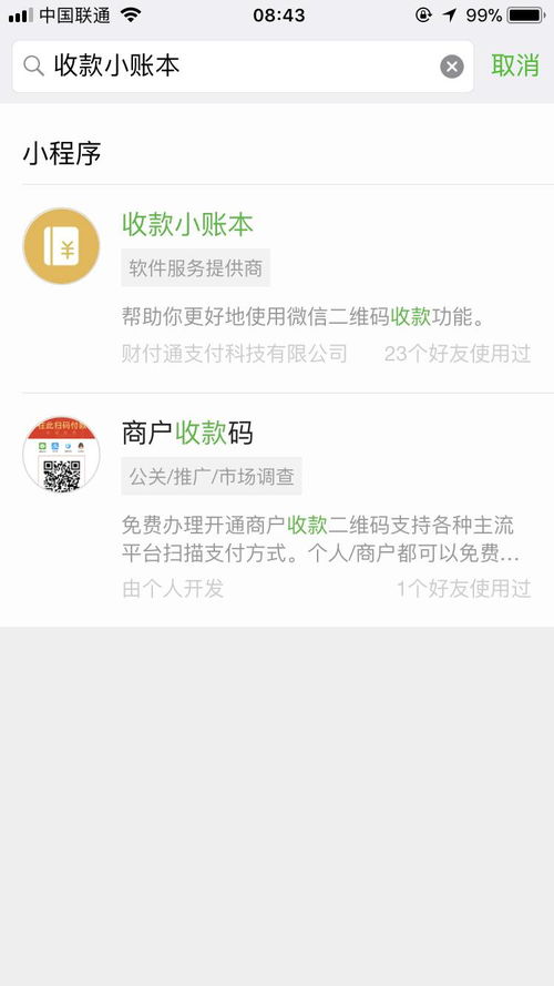 微信分付提现一个点 微信分付提现攻略，轻松省下一个点，让你的钱包鼓起来！