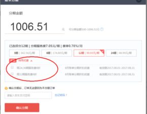 白条专属额度套出来 白条专属额度套出来攻略