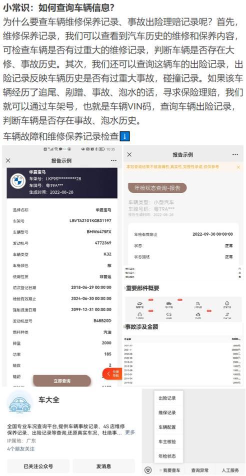 跨省住宿记录能查到吗 跨省住宿记录查询指南