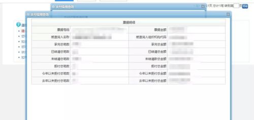 跨省住宿记录能查到吗 跨省住宿记录查询指南