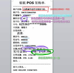 陪别人申请POS机是否犯法？案例分析与法律解读