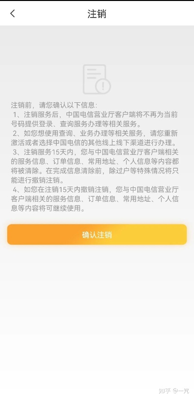怎样申请POS机注销账户