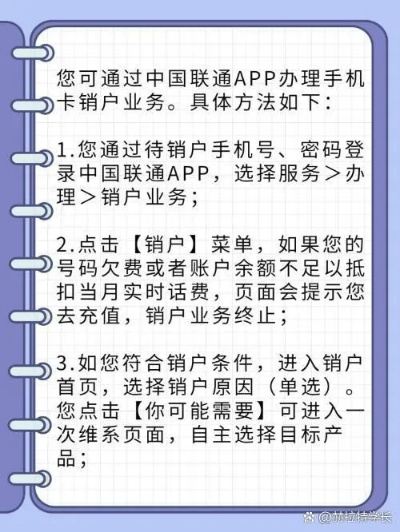 怎样申请POS机注销账户