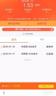 桃多多有额度怎么取出来 桃多多有额度如何取出来