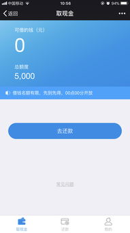 桃多多有额度怎么取出来 桃多多有额度如何取出来