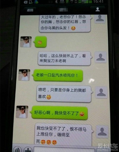老婆的手机短信聊天记录 揭秘老婆的手机短信聊天记录，一场关于信任与隐私的较量