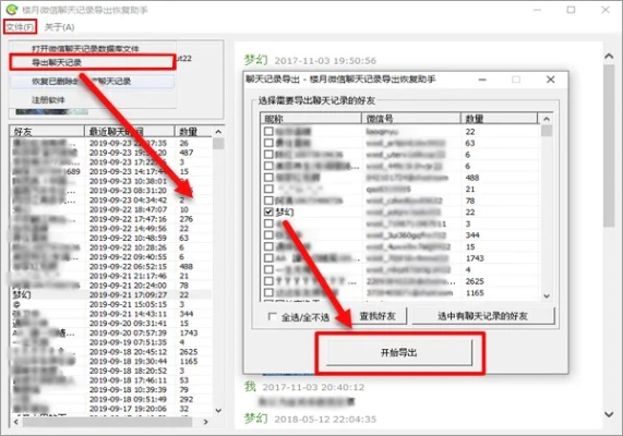 有办法把以前删除的微信聊天记录恢复回来吗 有办法恢复删除的微信聊天记录？案例分析与操作指南