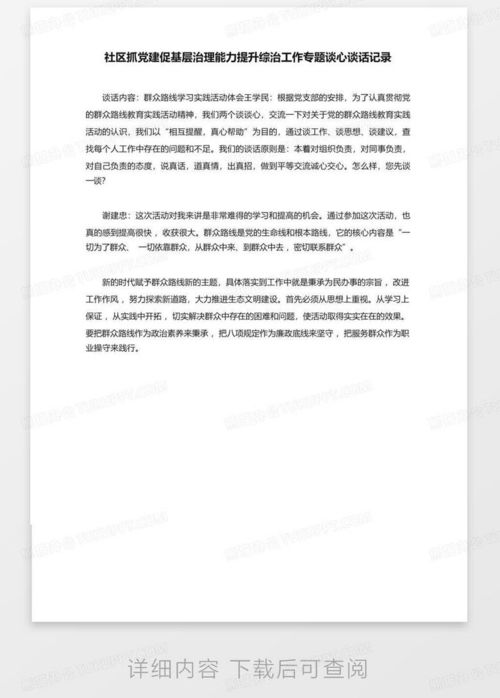 律师能查开房记录吗 律师查开房记录的可能性与限制