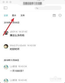 怎樣在電腦裡查看別人的聊天记录 如何在电脑里查看他人聊天记录