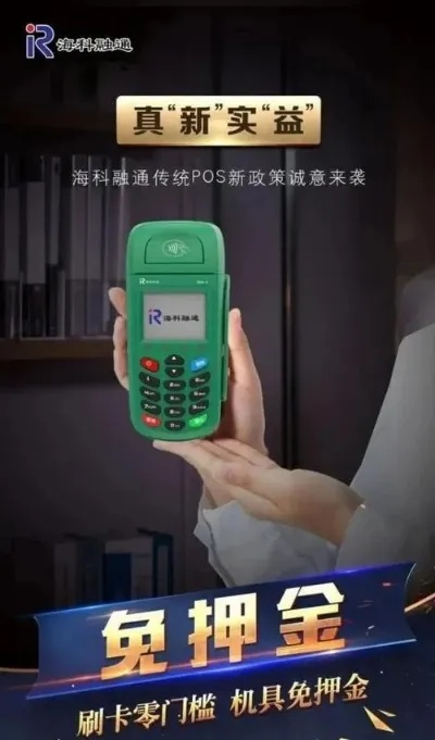 选择POS机礼品，让商家更满意！