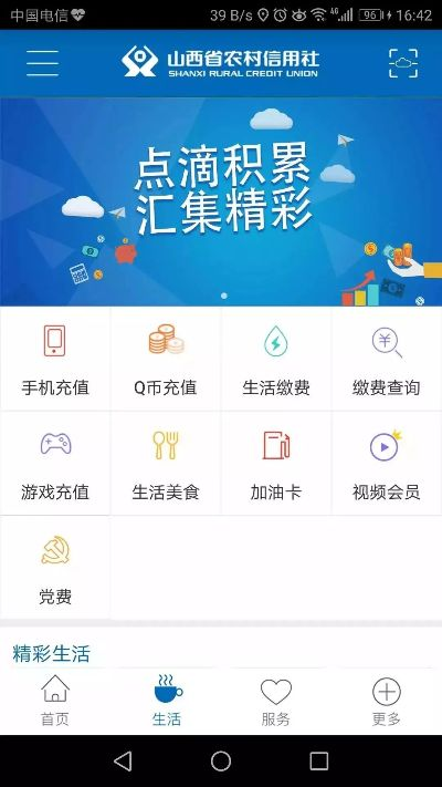 山西随行付POS机个人申请攻略