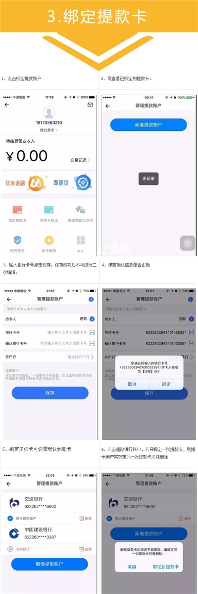 东钱湖点百趣POS机申请全攻略