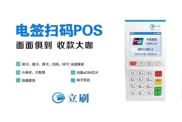 掌握新国都POS机办理与使用，开启您的商业智能支付新篇章