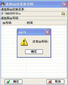 怎麼遠程偷看別人QQ聊天全部记录?远程偷看他人QQ聊天记录的合法性与风险性