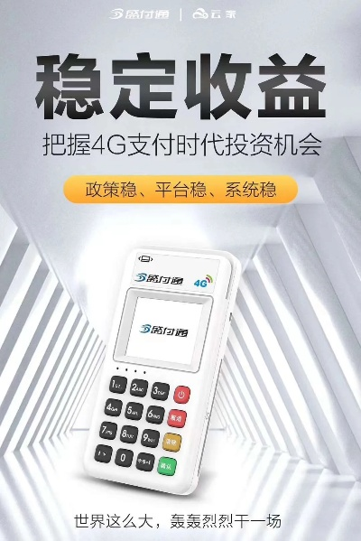 旺铺管家POS机办理服务—提升您的商业效率