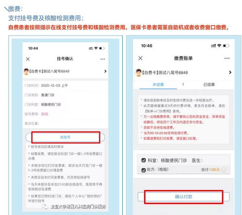 诊所医保POS机申请条件费用详解