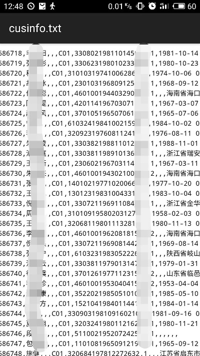 查开房信息数据库 揭秘查开房信息数据库的真相