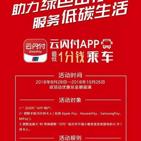 天津申请闪付POS机的流程与案例解析